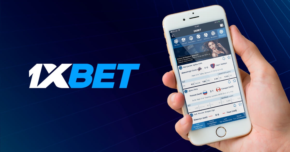 1xBet অ্যাপ ডাউনলোড করুন 32 1xBet অ্যাপ ডাউনলোড করুন 32